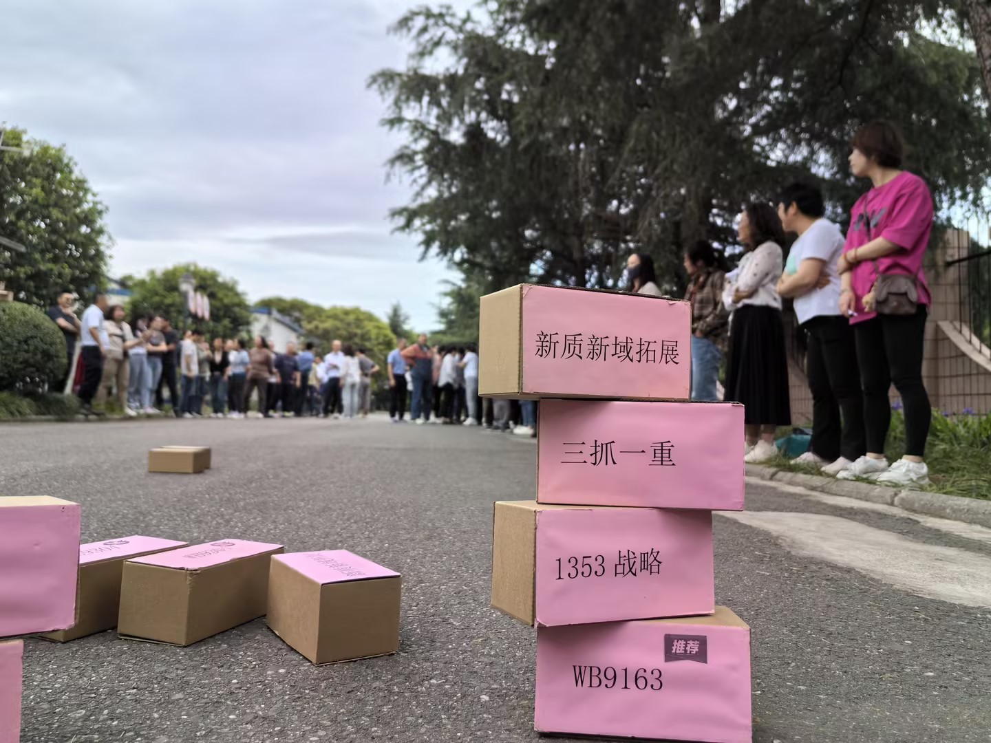 趣在維博，樂(lè)迎五一